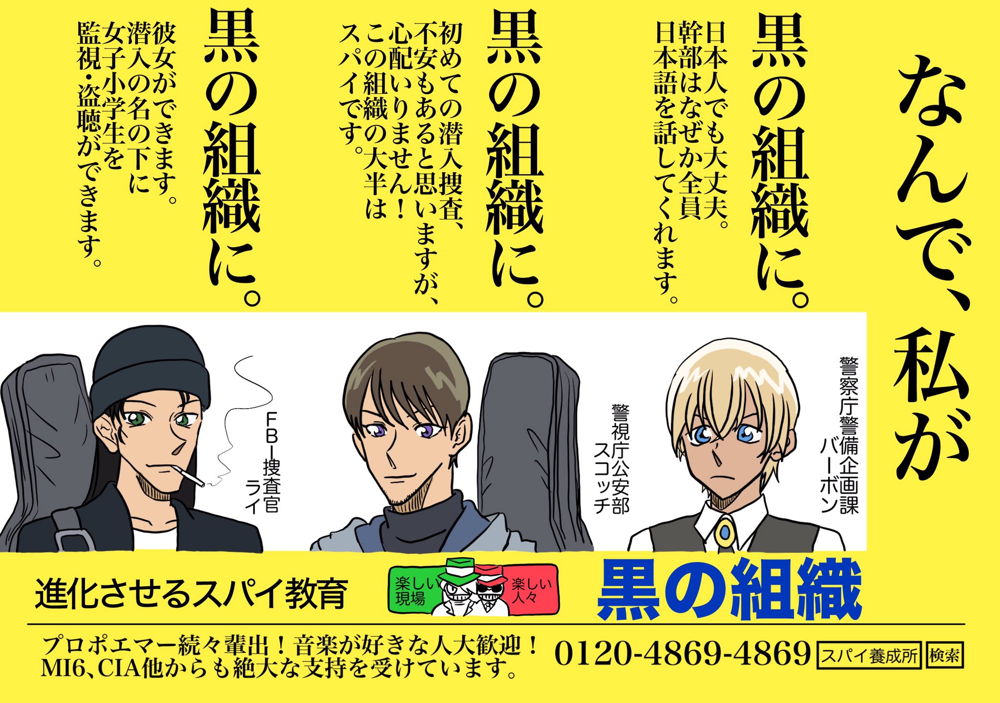 Code Name ほろよい コナクラ Wizzgin Twitter