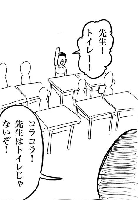 学校あるある2 