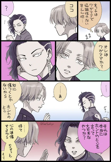 数週前の千冬のあれを引きずっているいぬぴ 