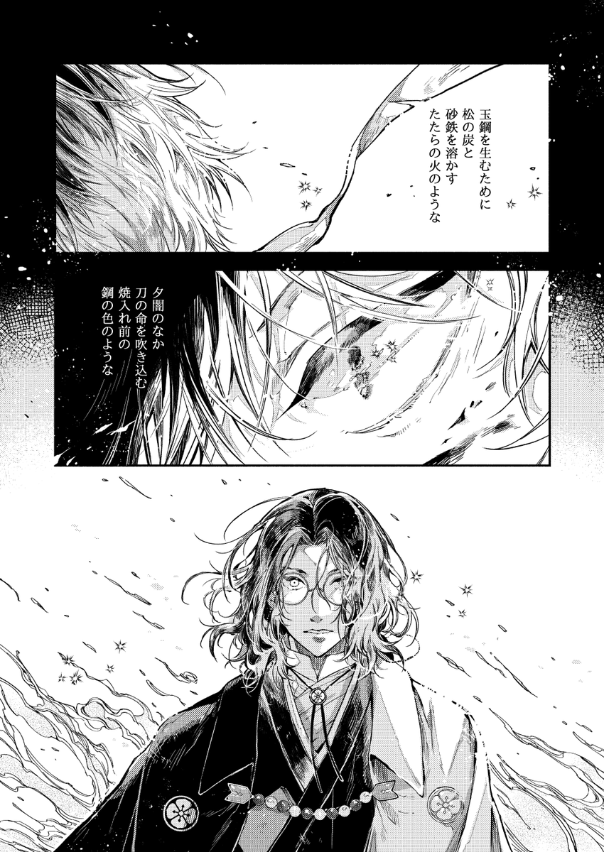 こういうひぜなんの同人誌かいてる。トーン久しぶりすぎてどうしていいかわからなくなってるけどたのしい。あと肥前くんと南海先生、モノクロにするととても画面黒い。 