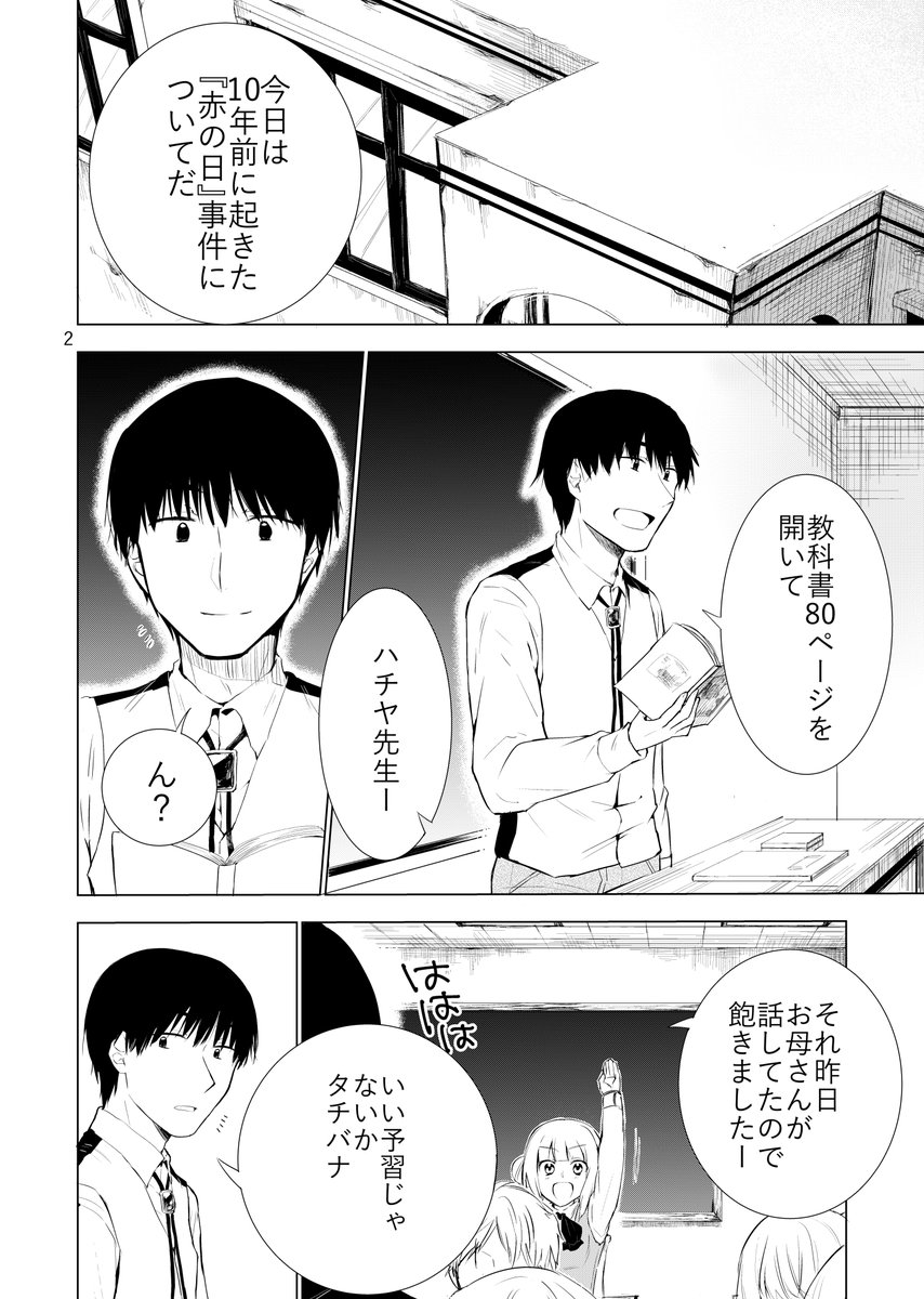 赤の魔法使い(1/11)

#創作漫画 