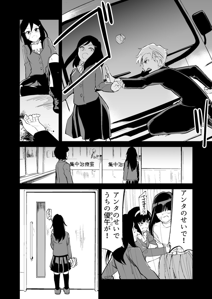 【漫画】おさないころに使えた魔法と、不思議な手の像⑤ 