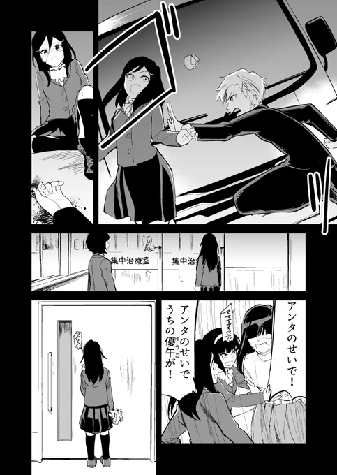 【漫画】おさないころに使えた魔法と、不思議な手の像⑤ 