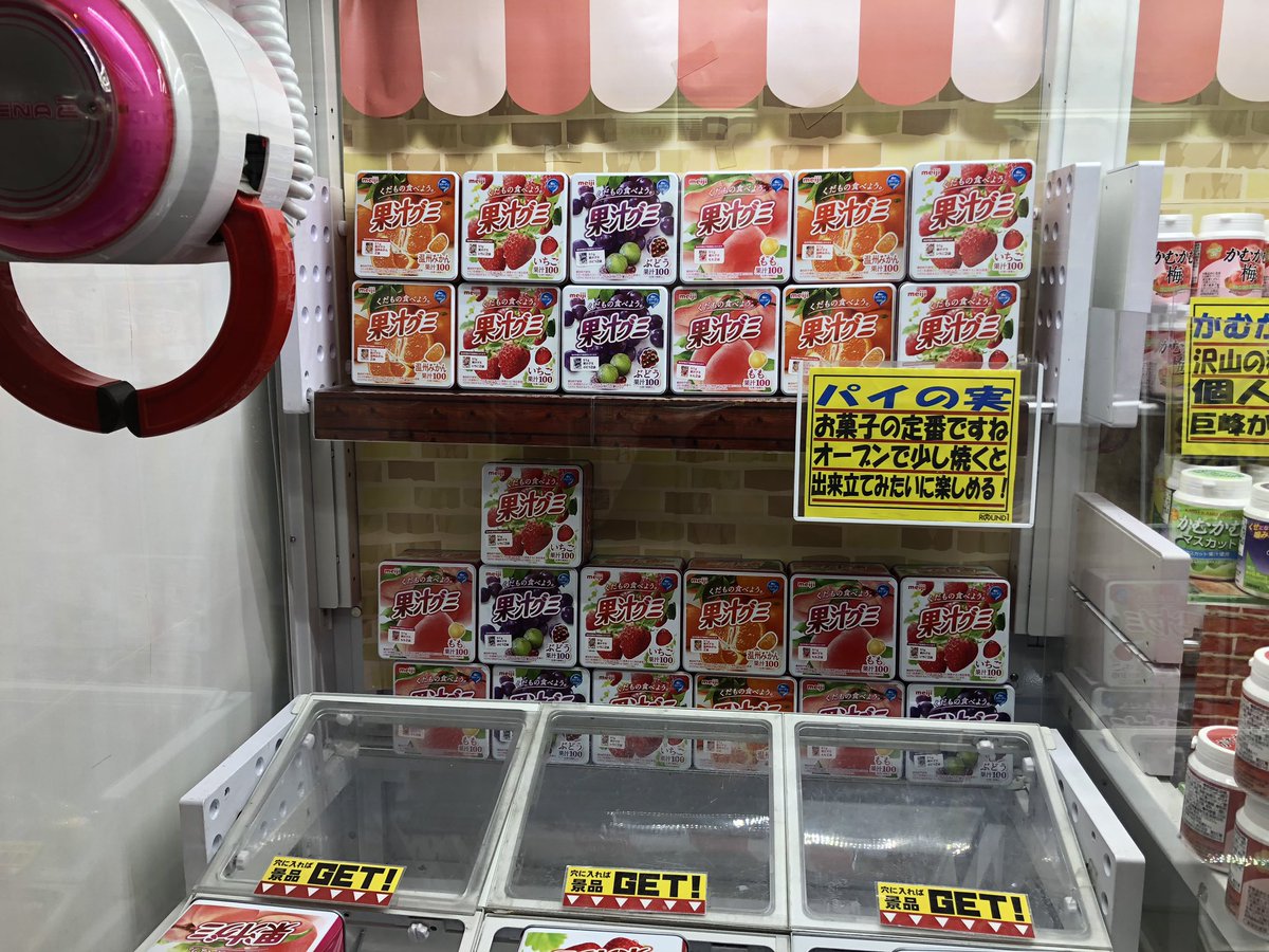 Ando_Shimpei's tweet photo. それは俺の知ってるパイの実じゃないし、俺の知ってるパイの実はプリッツらしい… https://t.co/A1XYIhkYdJ