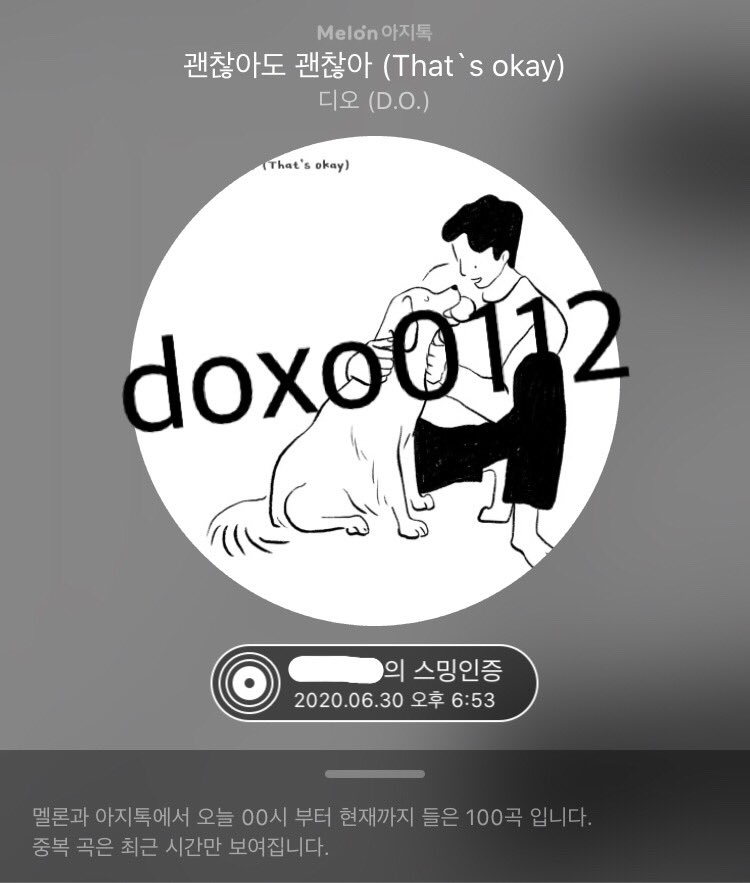 @D_H_0112 🌵스밍인증합니다🌵
#ThatsOkayRoadTo1Year
#괜괜이_1주년기념_함께달려요