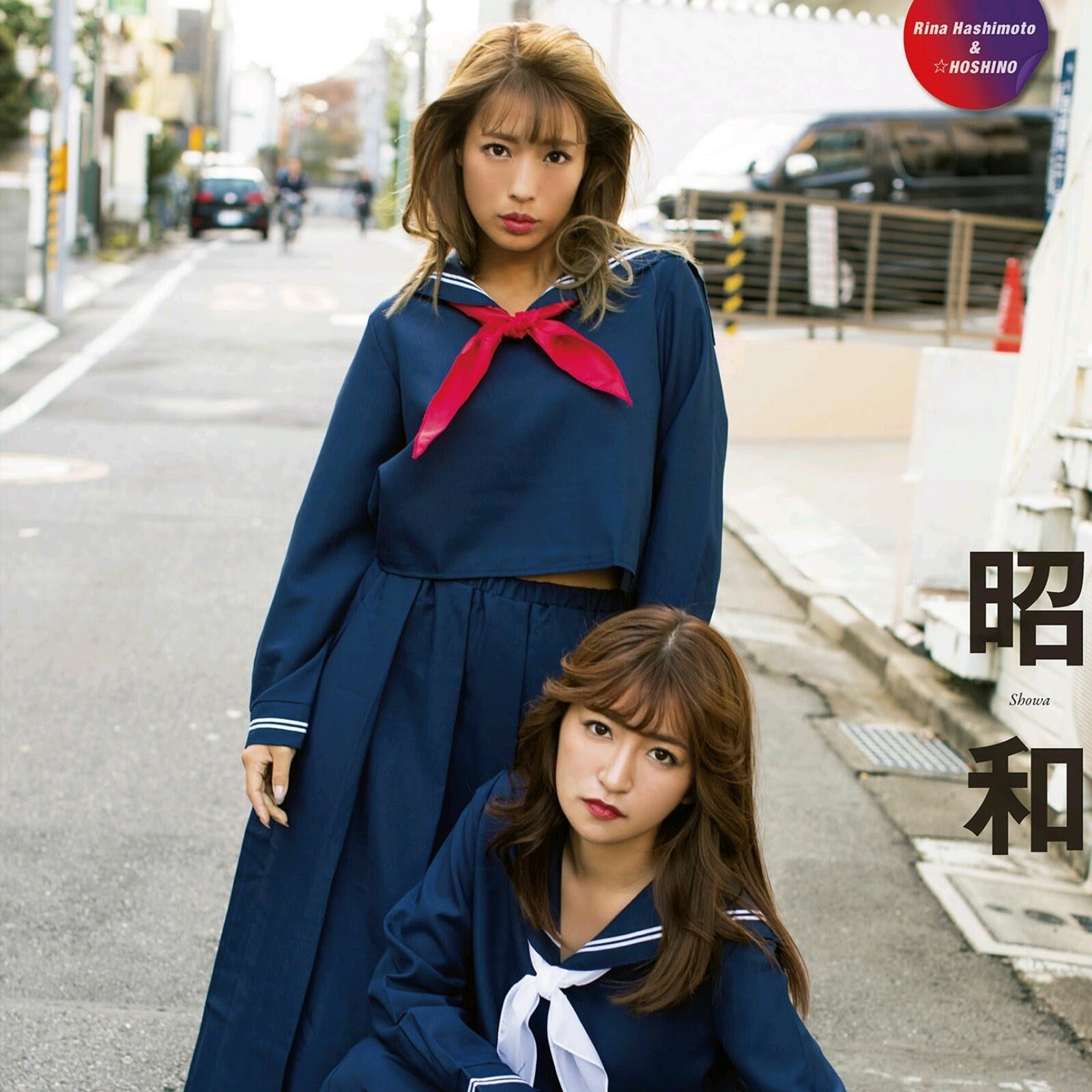 rina hashimoto school uniform ( [Asa Gei Secret! Special Ane Sailor] - Vol.3  / 14/01/2020 - Rina Hashimoto, ☆HOSHINO & Ayumu Takeuchi )  https://t.co/4vaxQXC3zp #アサ芸Secret #アサ芸シークレット #姉セーラー #橋本梨菜 #HOSHINO #竹内渉  https://t.co ...