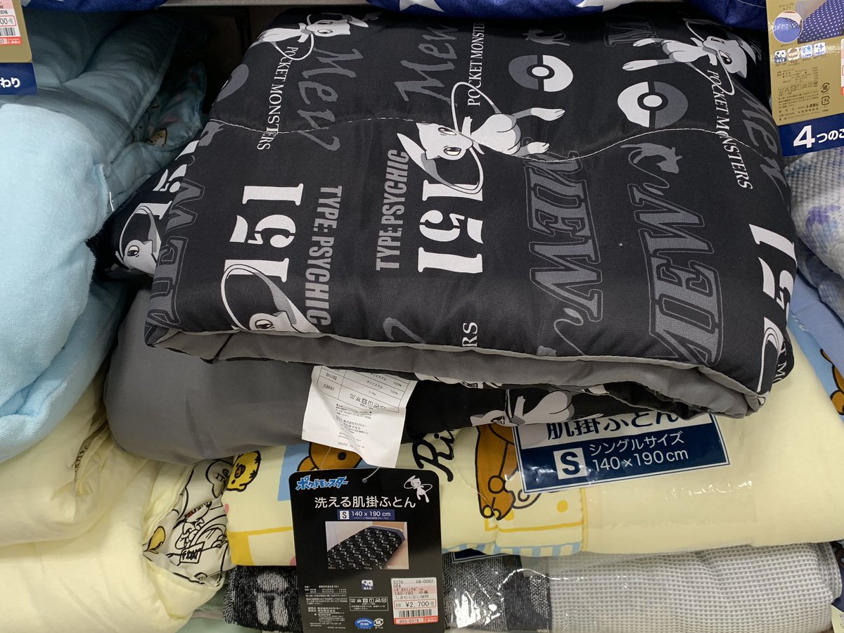 だい ほっしー ミュウの寝具 しまむら のポケモンインテリアの展開が多くてついて行けません