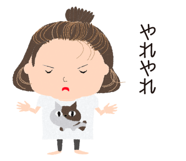 Se Suke 雨でびしょ濡れ Lineスタンプ イラスト 鬼嫁 鬼嫁日記 嫁 夫婦 毒舌 ふてぶてしい 育児 ママ ママ友 ワーママ 夫 夫への不満 旦那 旦那の愚痴 旦那にイライラ