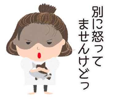 Se Suke On Twitter 怒ってる Lineスタンプ イラスト 鬼嫁 鬼嫁日記 嫁 夫婦 毒舌 ふてぶてしい 育児 ママ ママ友 ワーママ 夫 夫への不満 旦那 旦那の愚痴 旦那にイライラ