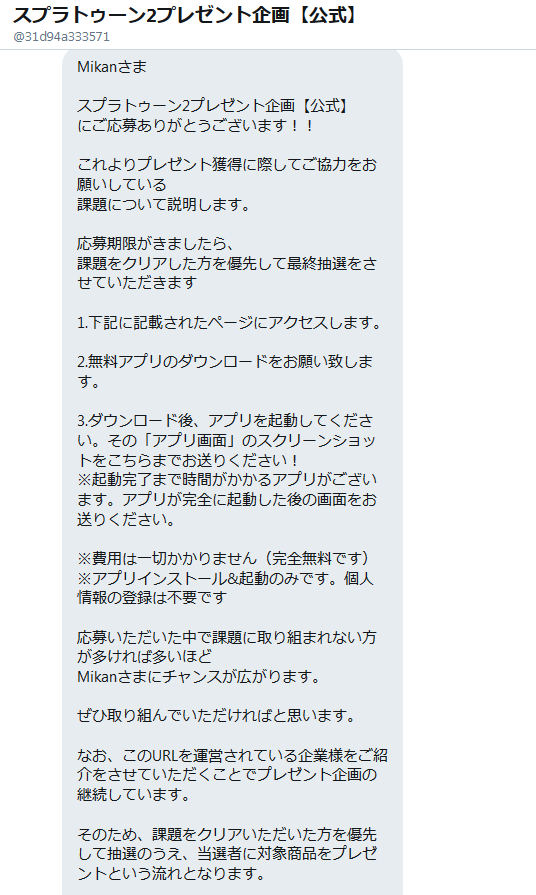 懸賞詐欺 Hashtag On Twitter