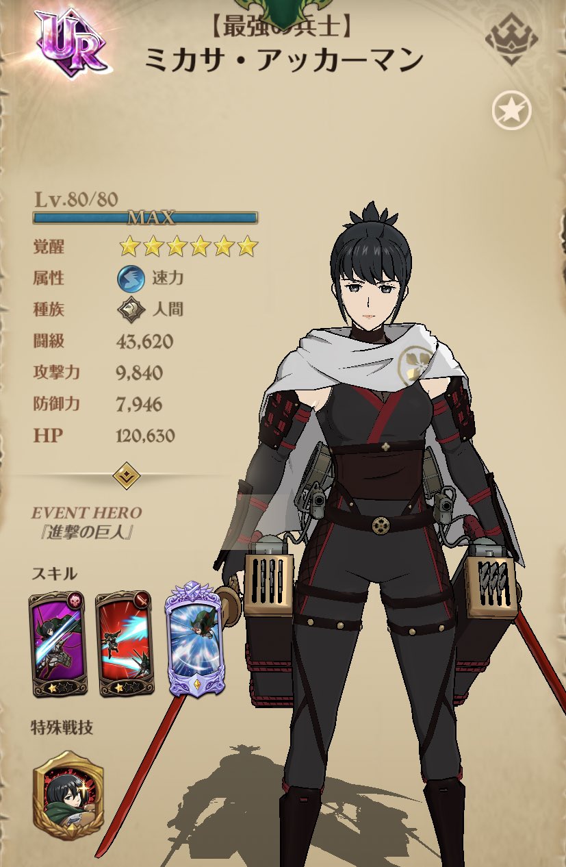 あいりすクラブ Youtube ミカサ以外使わないなぁ と思って 必殺レベルもミカサだけ重ねているんだけど ミカサ評価低すぎない 戦技はゴウセル側 スキルもデバフと秘技 必殺もダメージ与えてバフだし Gamewithもほぼ最低のc んー T Co