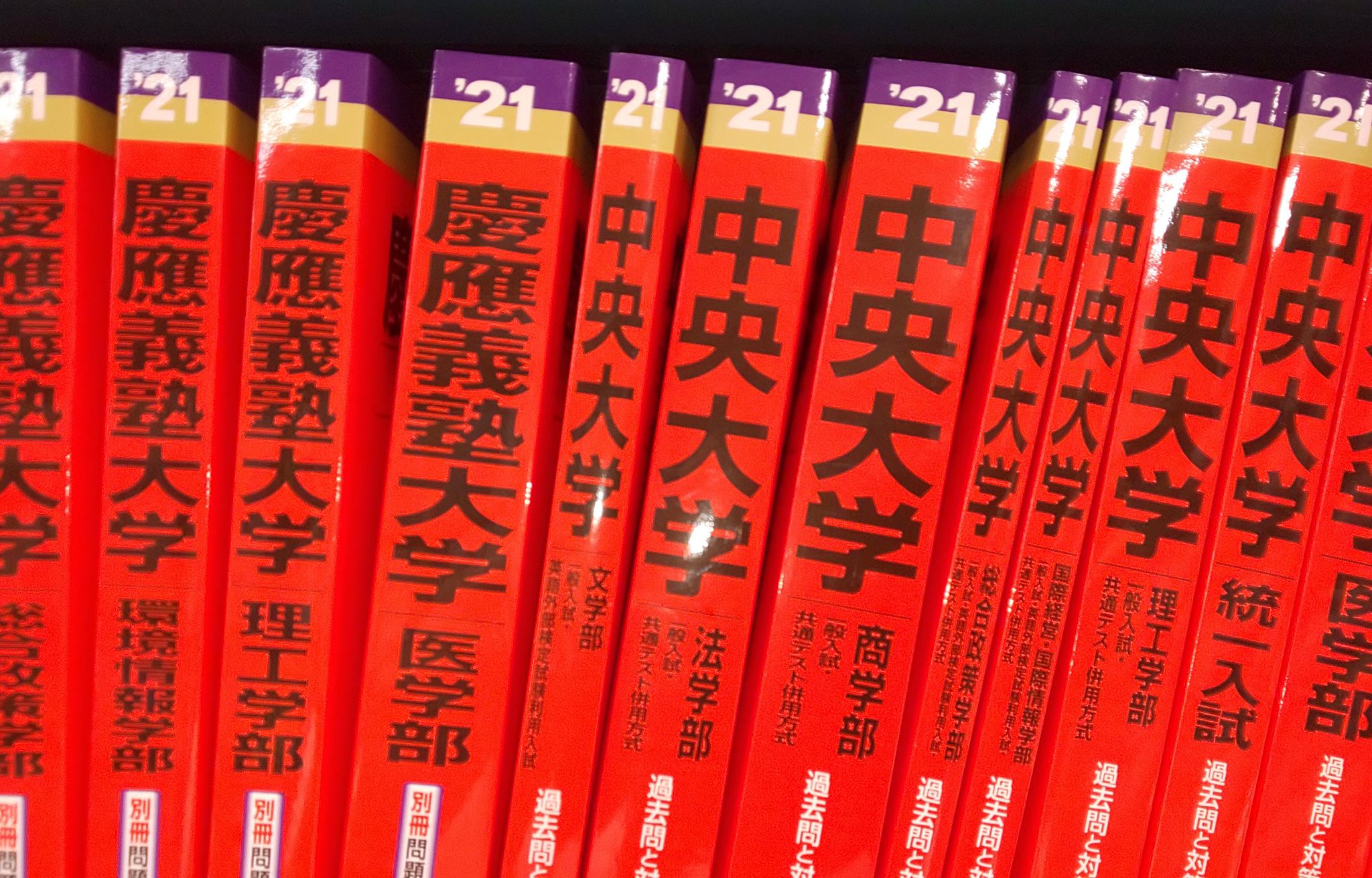 慶應義塾大学　文学部　1983年版　赤本 レア◇慶応義塾大学・文学部／赤本(83年〜89年の7年間収録