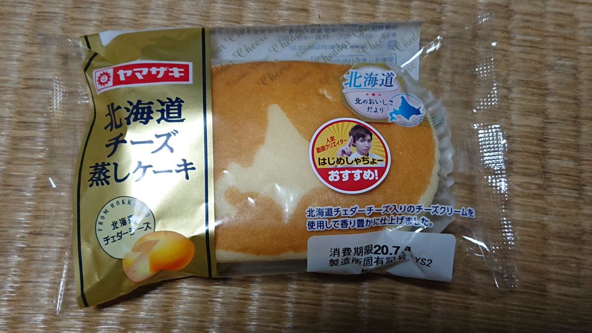 ろびぃ 飯テロ野郎 おやつにヤマザキパンの北海道チーズ蒸しケーキをオーブントースターでこんがり焼いてエッセルスーパーカップの超バニラ乗せたらもう至福の一時 ちなみにお皿はヤマザキ春のパン祭りでもらったやつです
