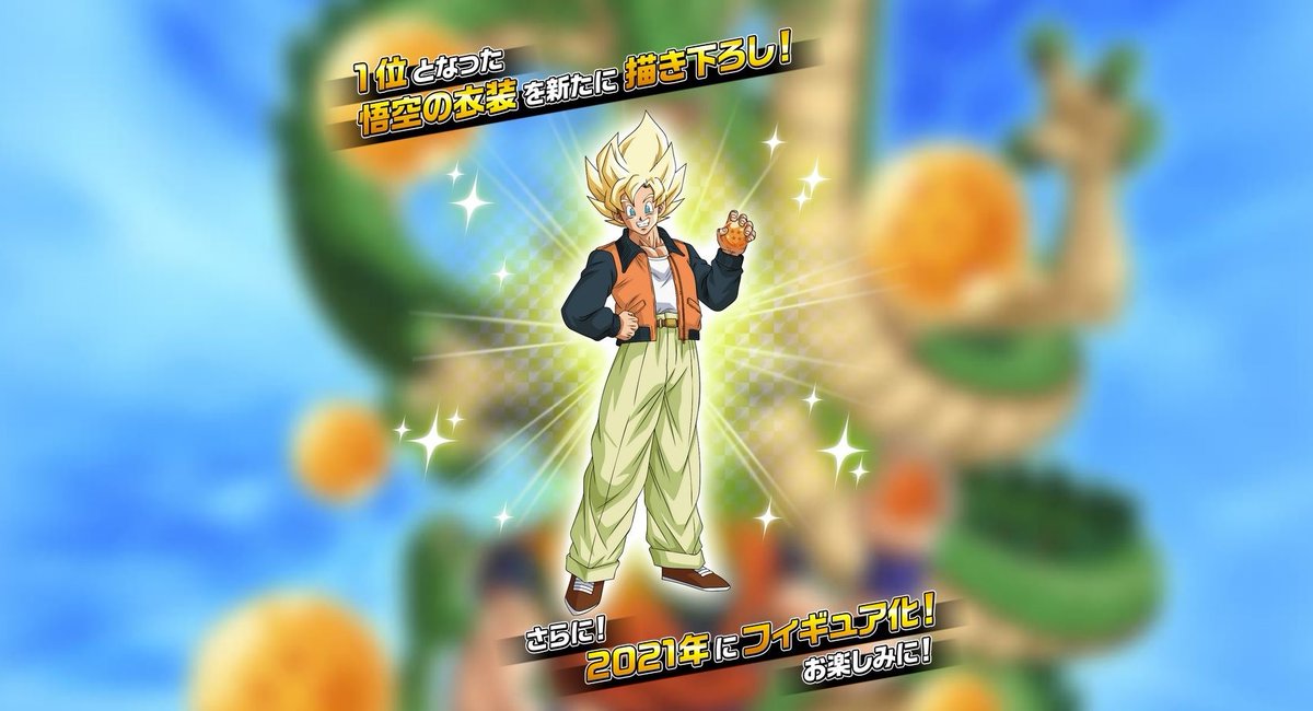 Résultats du concours KAKAROT COLLECTION : Les tenues de Goku préférées des japonais
dragonballsuper-france.fr/resultats-du-c…