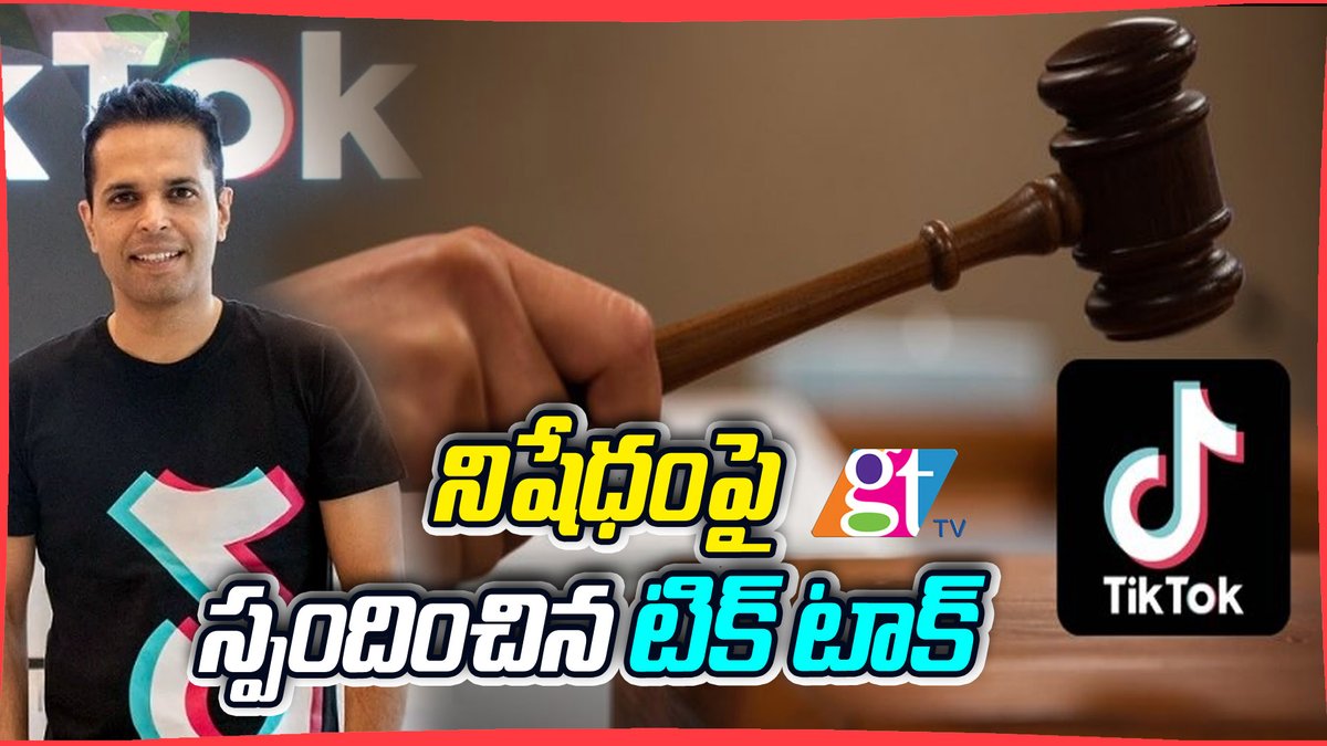 #tiktokbanindia #TikTok #CamScanner 
TIKTOK BAN IN INDIA Latest Updates | TIKTOK BAN REACTION | Telugu Latest News | GT TV
youtu.be/69LXw4saY30