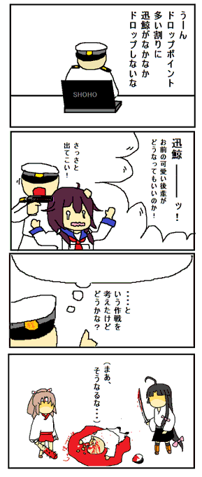 迅鯨 を含むマンガ一覧 古い順 ツイコミ 仮