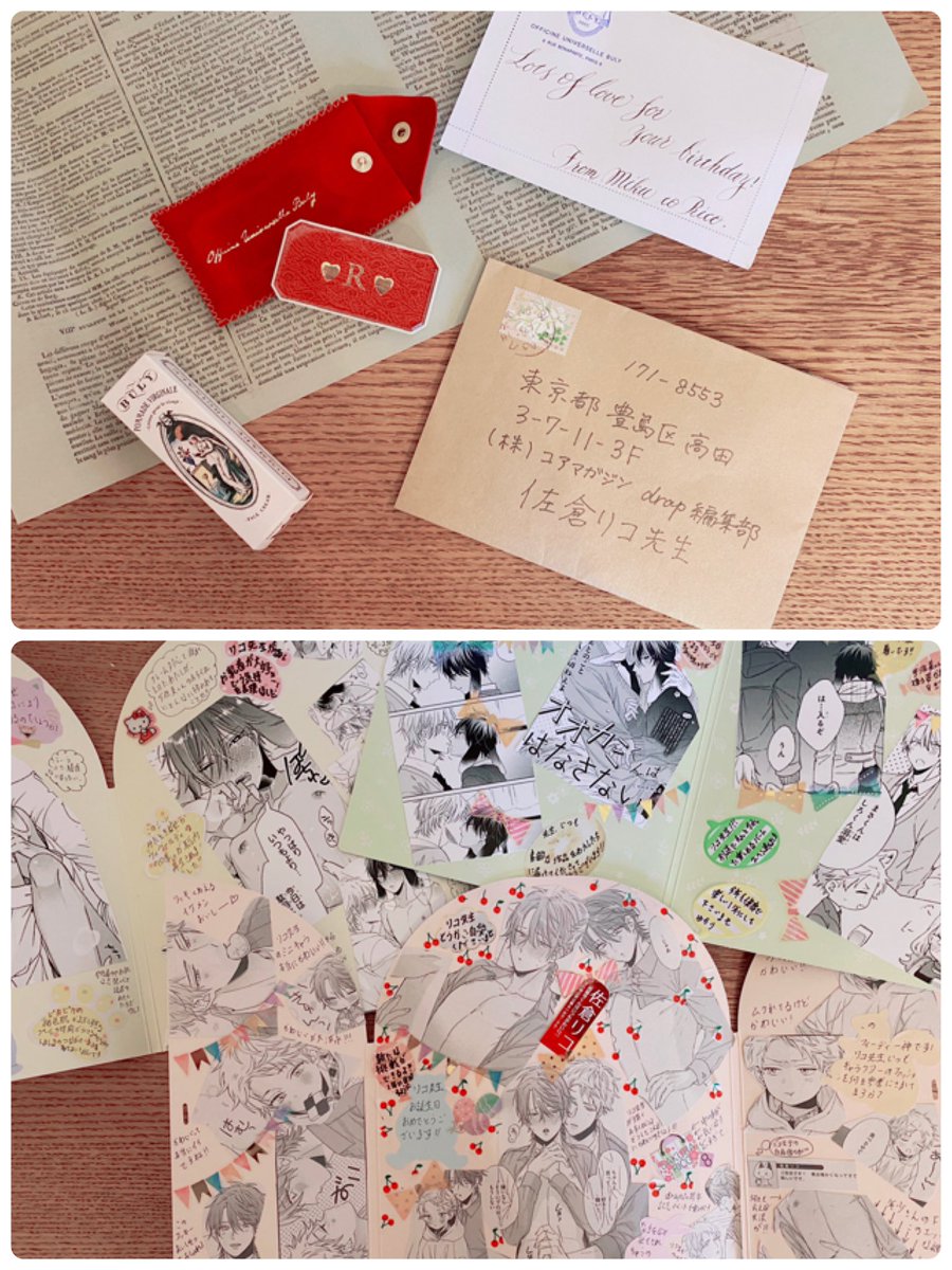 各出版社さん宛にお送り頂きましたお手紙、贈り物受け取っております…!連載中の漫画へのご感想、自粛期間中に既刊を読んでくださったことや、誕生日のお祝いの可愛い贈り物まで本当に本当にありがとうございます☺️✨普段以上に引きこもる生活が続いているのでお気持ちに元気を頂いております🌸 