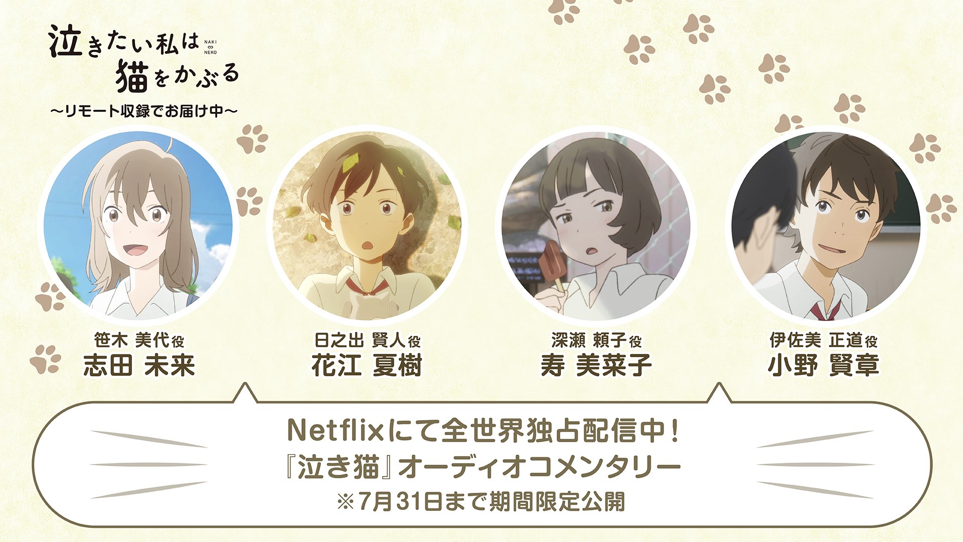 泣きたい私は猫をかぶる dvd 志田未来/花江夏樹 Amazon.co.jp: 泣きたい私は猫をかぶる DVD : 志田未来, 花江