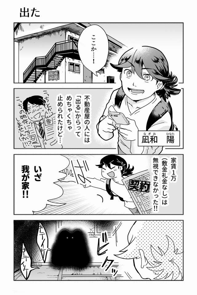 創作漫画

いえのこ

下に続きます 
