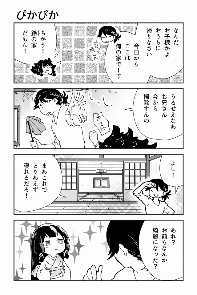 創作漫画

いえのこ

下に続きます 