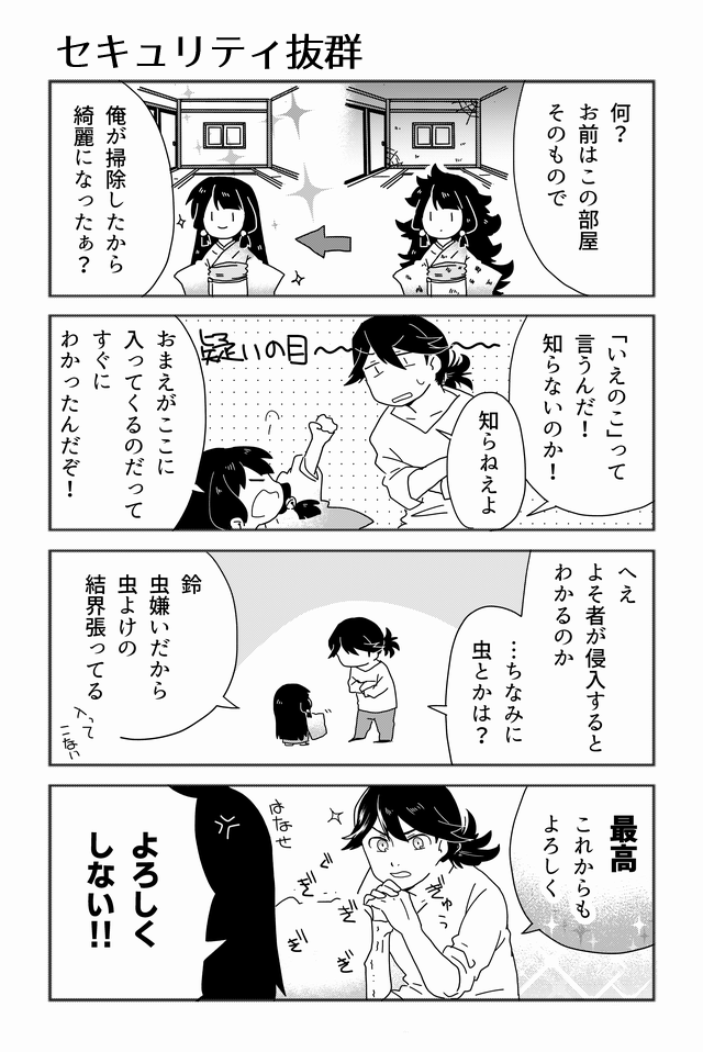 創作漫画

いえのこ

下に続きます 