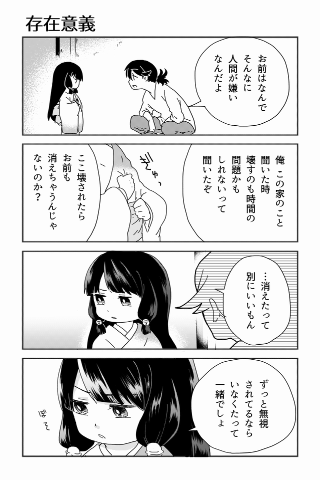 続き 