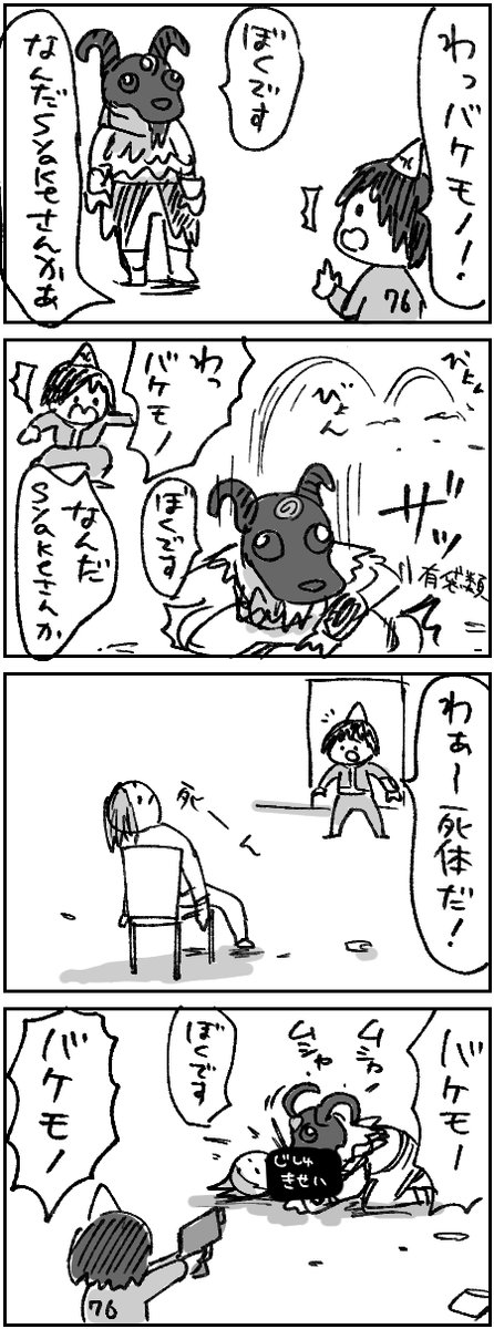 【わくわくアパラチア日記】
フレンドさんと遊んで楽しかったです。
(遊ぶと勝手に漫画にしちゃうのでご了承ください) 
