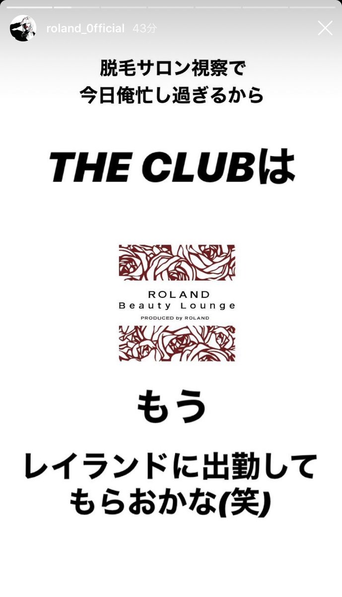 nk_eh's tweet photo. Rolandさん最高です👏
#乃木坂46
#乃木坂どこへ 
#Roland 
#清宮レイ https://t.co/bmlpBPEFrO