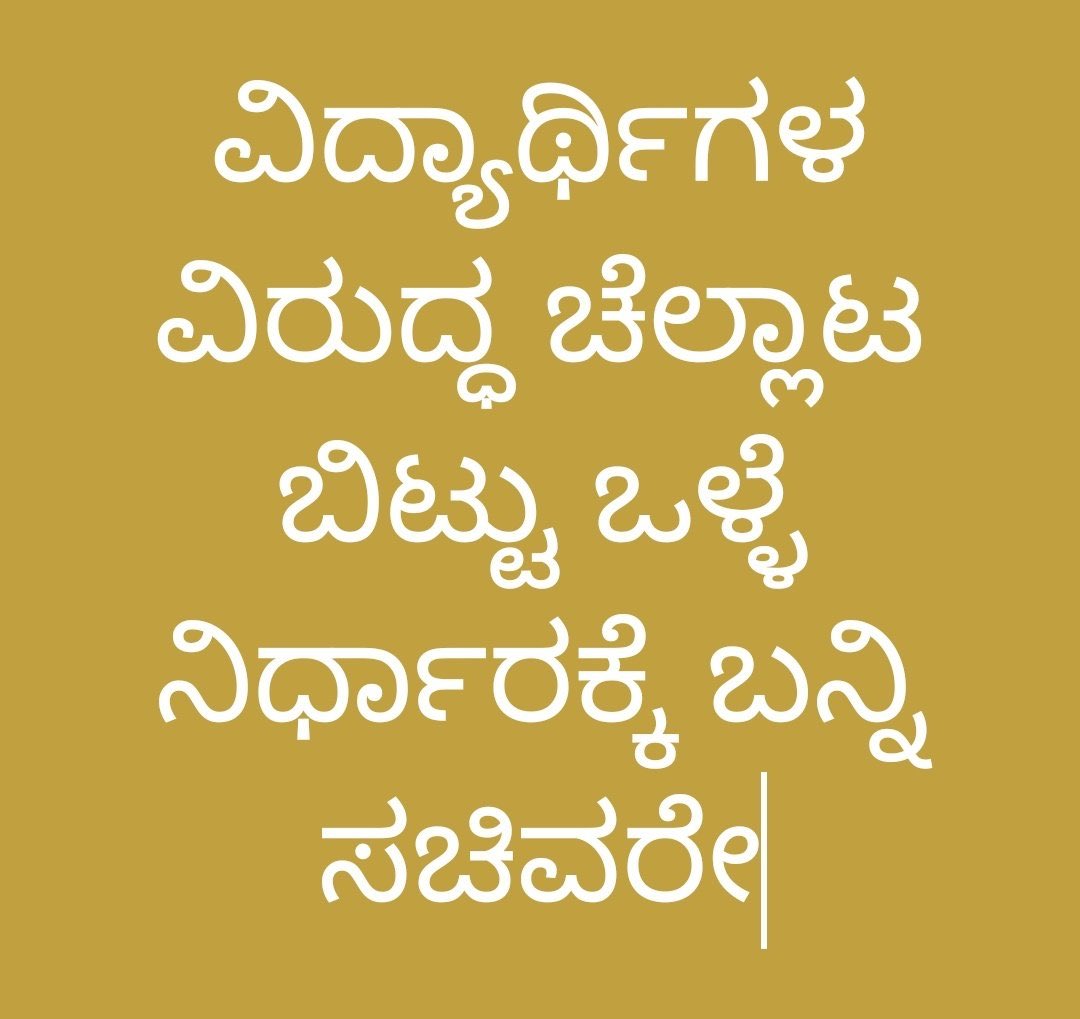Anvith kateel tweet media