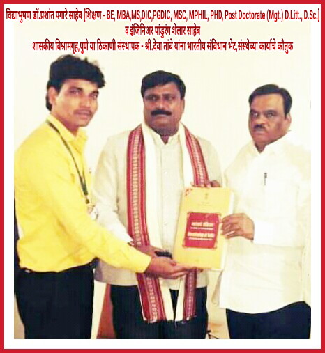 EFOrganization's tweet image. विद्याभुषण - डॉ.प्रशांत पगारे साहेब
[ शिक्षण - BE,MBA,MS,DIC,PGDIC,MSC,MPHIL,PHD,Post Doctorate(Mgt.)D.Litt.,D.Sc.]
व कार्यकारी अभियंता श्री.पांडुरंग शेलार
यांची संस्थापक - श्री.देवा तांबे सोबत भेट,संस्थेच्या कार्याचे कौतुक