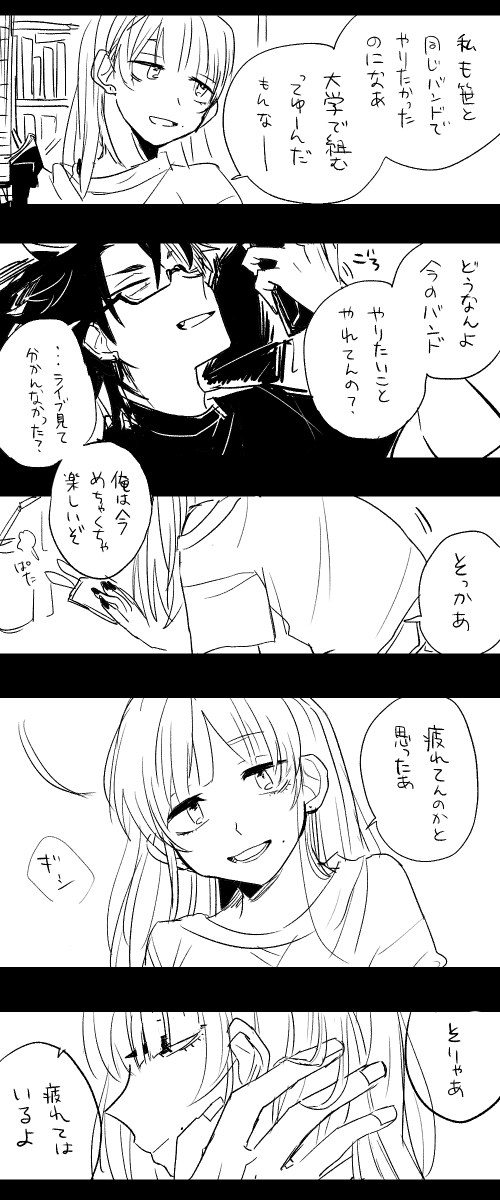 笹とセのつくお友達① #タチカノ

まとめ読み→https://t.co/LbERVefcTK 