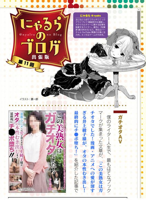 ておくれさん と Nyalra のやりとり 1 Whotwi グラフィカルtwitter分析 ておくれさん と Nyalra のやりとり 1 Whotwi グラフィカルtwitter分析