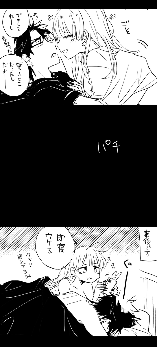 笹とセのつくお友達① #タチカノ

まとめ読み→https://t.co/LbERVefcTK 