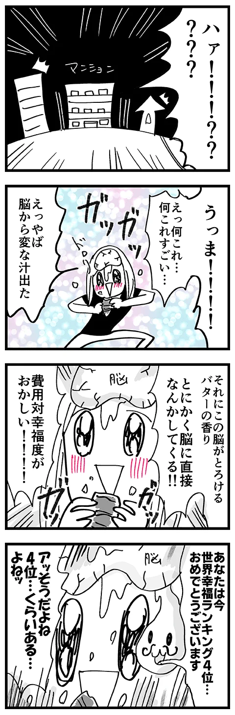 お店の味以上！？冷凍食品のクロワッサン美味すぎwww