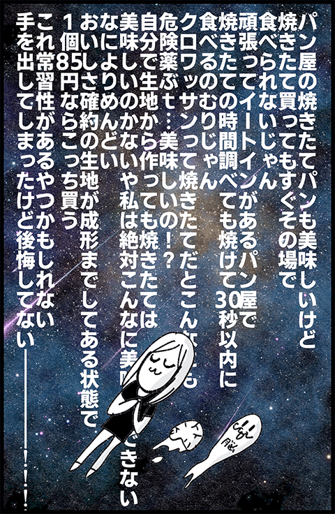 ピカールのクロワッサンが食べた瞬間 ハァ って言ってしまうほどだって話 もっと幸せになる方法を教える流れも Togetter