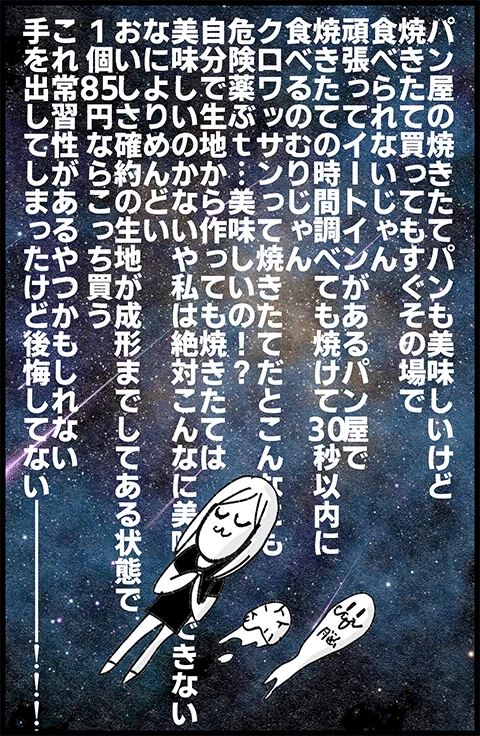 お店の味以上！？冷凍食品のクロワッサン美味すぎwww
