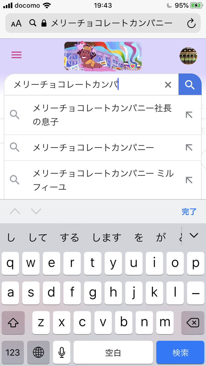 の 社長 チョコレート メリー 息子 カンパニー 「私の夫はメリーチョコレートカンパニーの社長の息子なの」おにぎりおばさんの動画最新作とメリーチョコレートカンパニーの正式発表がこちらwww