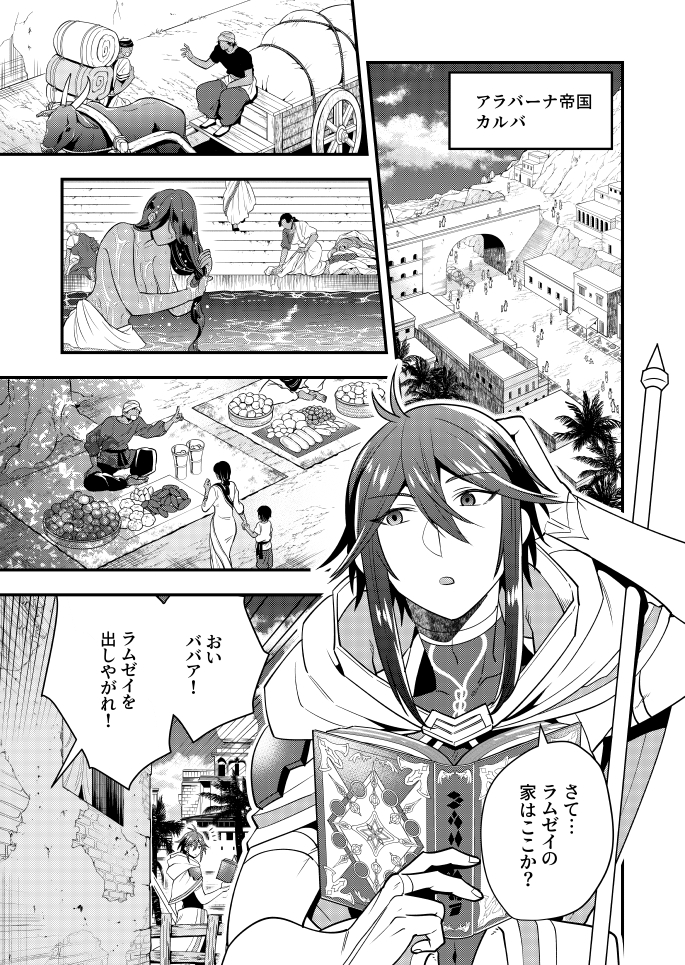舞嶋大 攻略本 8 6発売 攻略本 を駆使する最強の魔法使い 第17話前編が更新されました 新しい街で新しい出会い 先読みで中編以降も公開中です アプリ T Co Wdqui02zho マンガup 攻略本最強 舞嶋大 攻略本 8 6発売 攻略本 を駆使する最強の魔法使い 第17話前編が更新されました 新しい街で新しい出会い 先読みで中編以降も公開中です アプリ T Co Wdqui02zho マンガup 攻略本最強