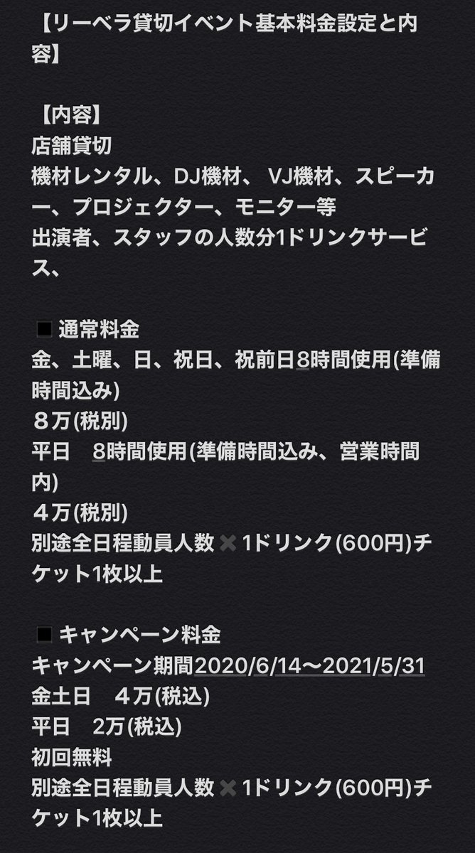 Bar Libera イベント予約募集中 Bar Libera Twitter