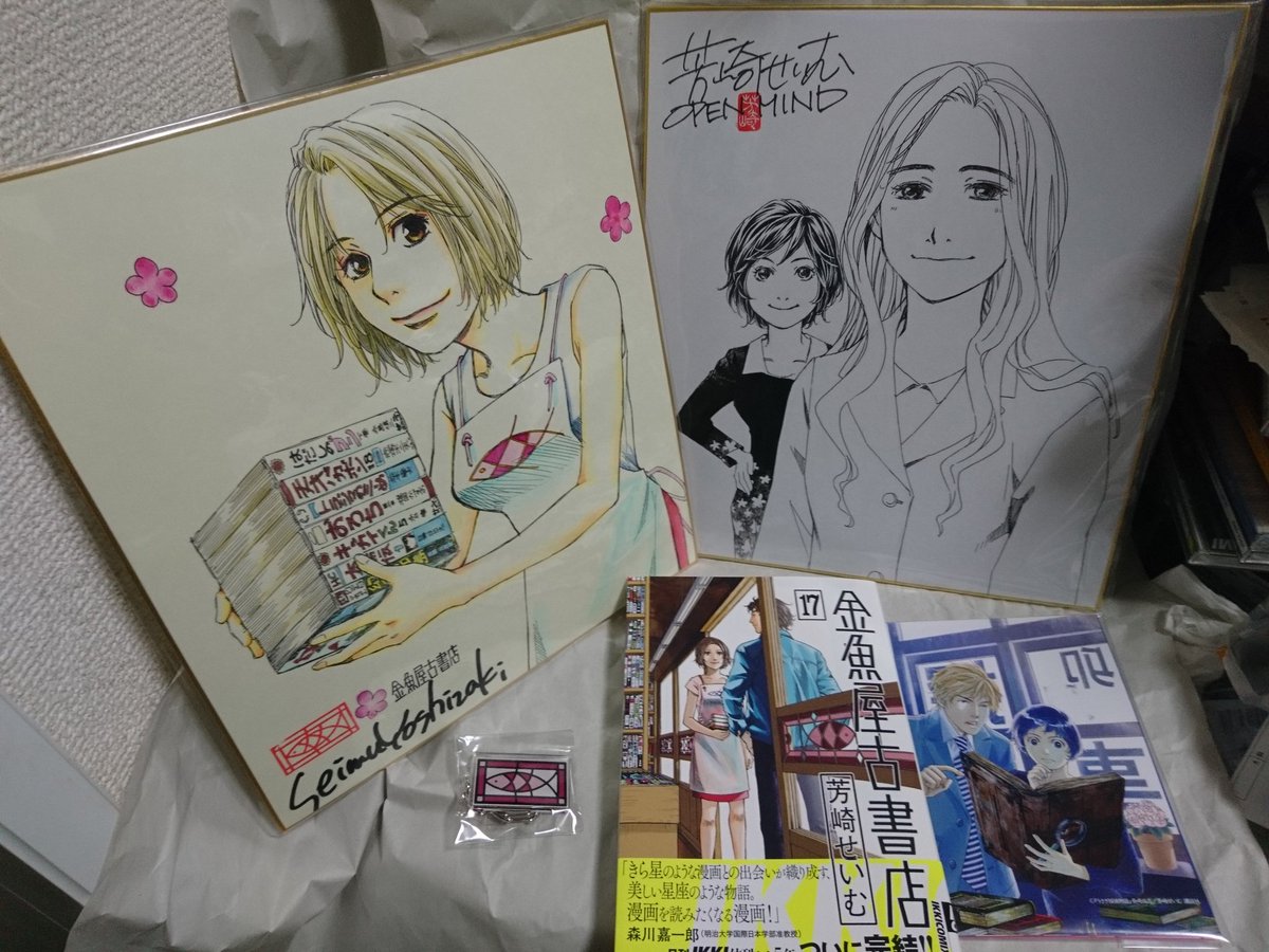 金魚屋古書店完結記念 芳崎せいむ原画展 前期 6 30 7 10 Togetter 金魚屋古書店完結記念 芳崎せいむ原画展 前期 6 30 7 10 Togetter