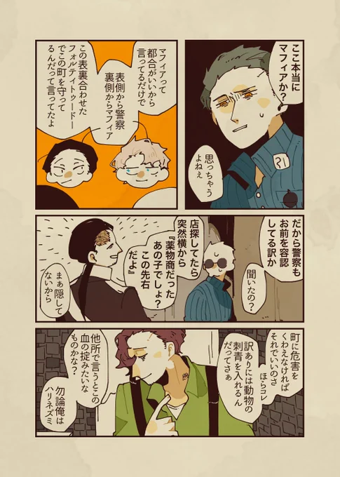 2/3  (3/3はおまけです)
#創作漫画 #創作の狼煙 