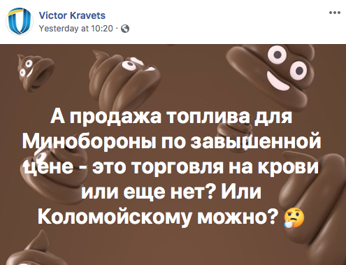 Ассоциации ВИЭ будут защищать зеленую энергетику от Коломойского, - Тынный - Цензор.НЕТ 3641