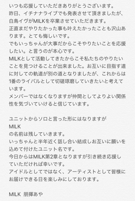 白鳥イヴのtwitterイラスト検索結果