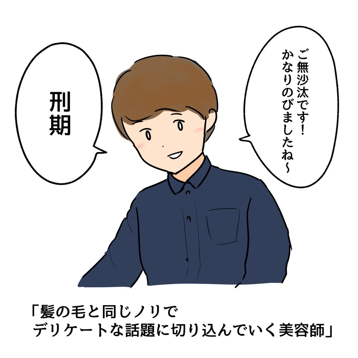 こないだやっとP's行けて竹内さんに髪を切ってもらいました!いつもあざます!!
コロナ対策もバッチリなので、まだ髪モサモサのみなさんはぜひ〜。

@Ps_takeuchi 