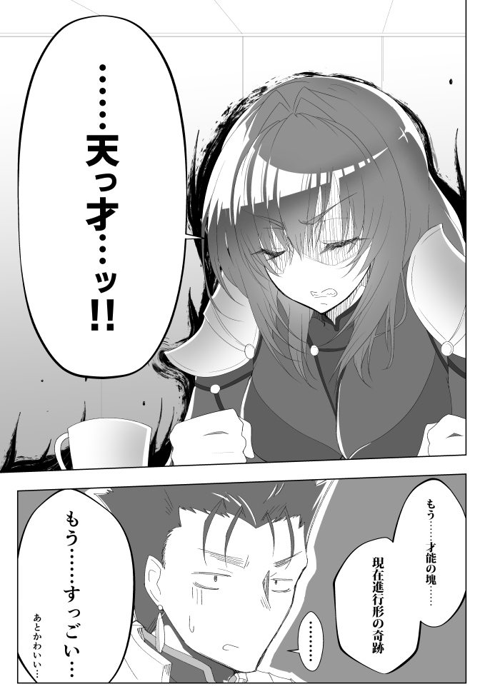 ウチのスカサハ師匠がめっちゃ厳しい #漫画 #Fate/GrandOrder #FGO #スカサハ #クー・フーリン #藤丸立香 #ぐだ男 https://t.co/LQ8CRBEyz4 