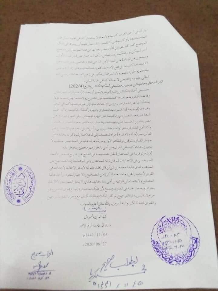 Fatwa by Lahore's  #Deobandi seminary Jamia Ashrafia: In an Islamic state, non-Muslims are allowed to maintain and renovate their existing places of worship but they are not allowed to build new ones.  https://twitter.com/IndepthPakistan/status/1277852326489980930