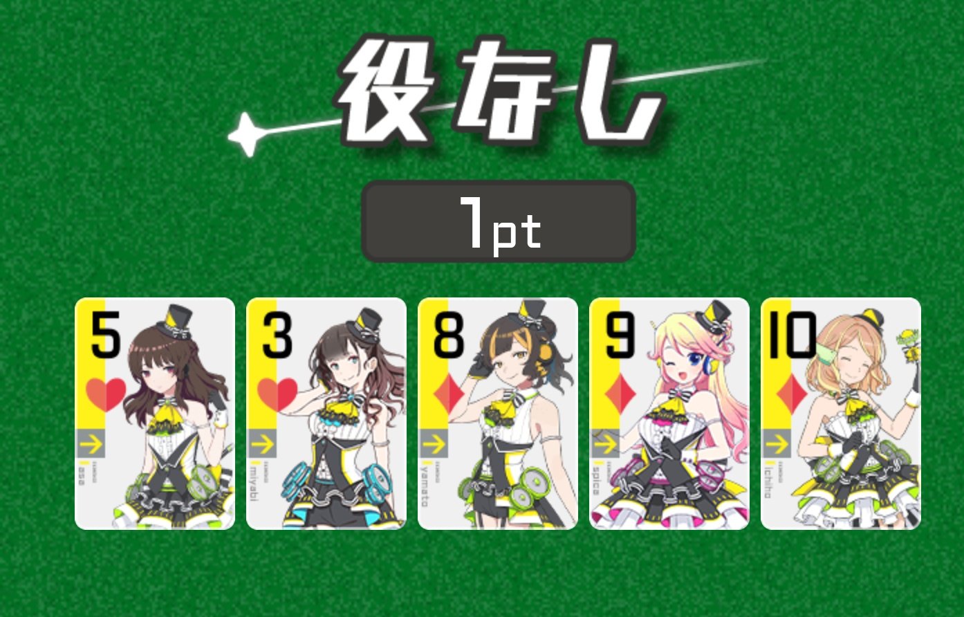 ぐらめんe233 駅メモポーカー 最終回 最初は ストレートフラッシュを狙って 役なし 次は フルハウスを狙って ツーペア その次もフルハウスを狙い スリーカード 最後は フラッシュ狙いで ワンペア になりました T Co