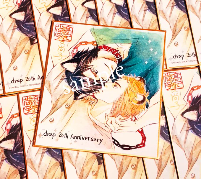 drapさんの20周年記念に色紙や複製原画などで参加してます。>RT   お見かけの際はどうぞよろしくお願いいたします☺ 