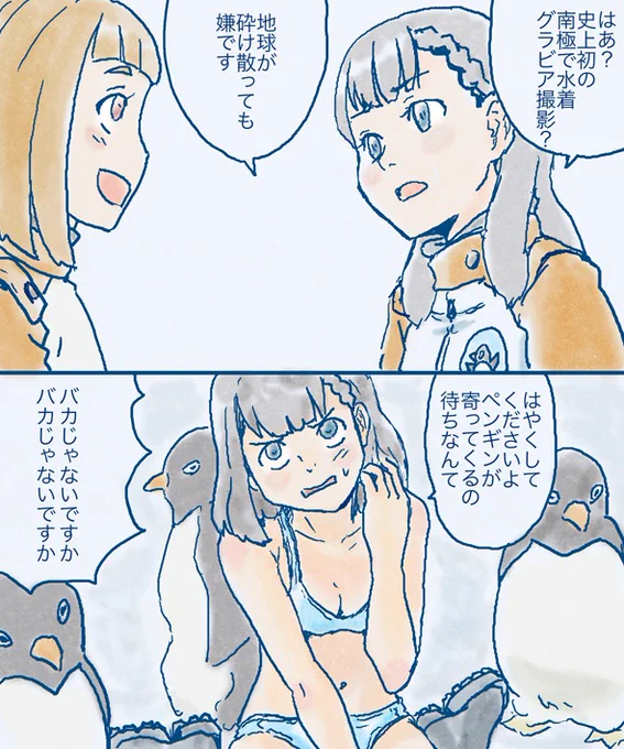 #よりもい #yorimoi
昔描いた宇宙よりも遠い場所の漫画。 