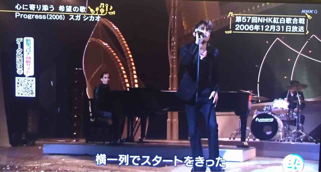 スガシカオ kokua Progresst ポスター 連れる